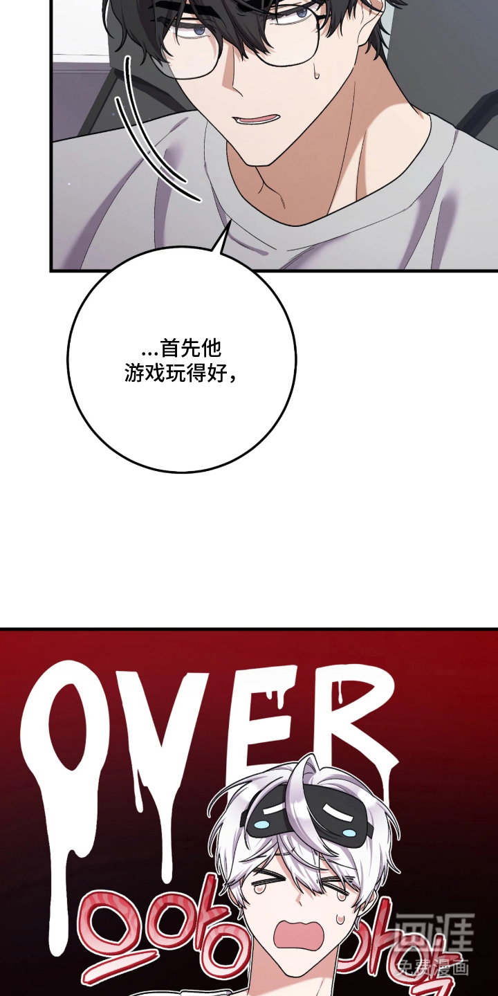 看不见的粉丝漫画-图18