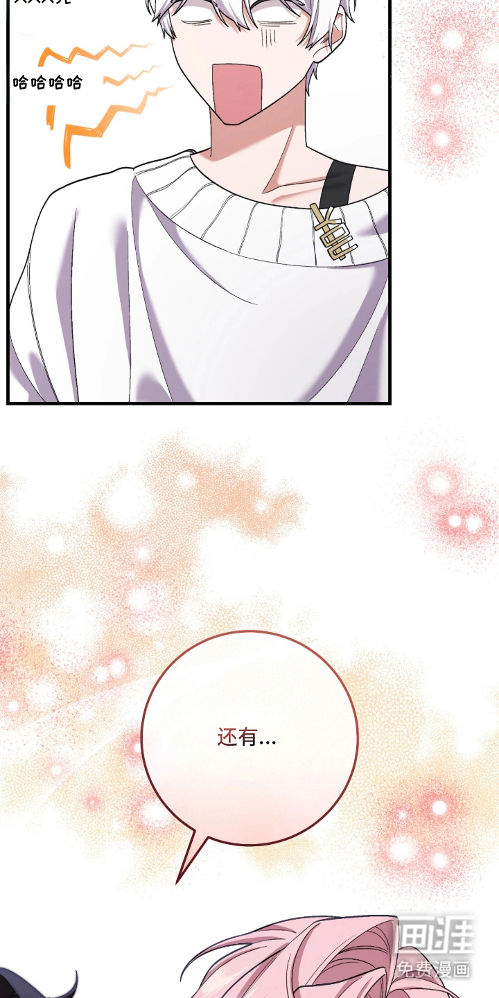 看不见的粉丝漫画-图20