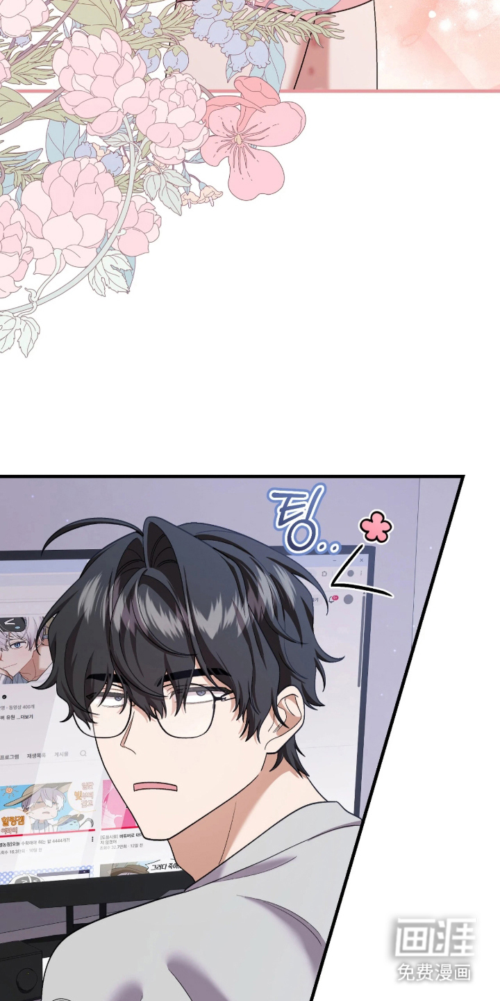 看不见的粉丝漫画-图28