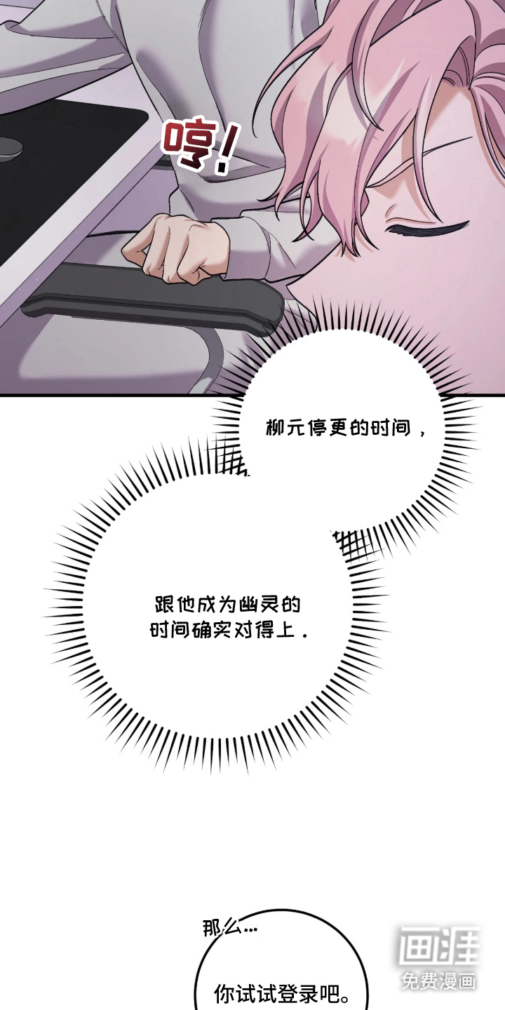 看不见的粉丝漫画-图4
