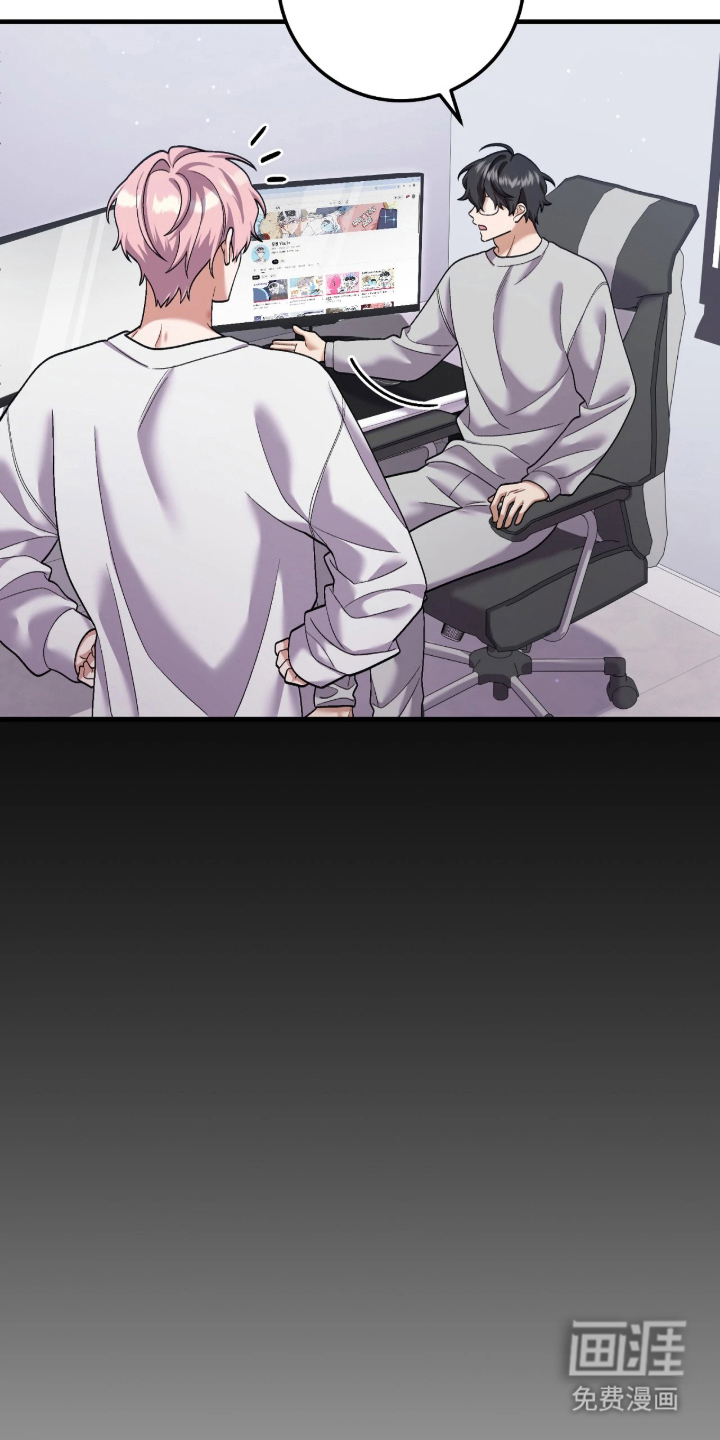 看不见的粉丝漫画-图5