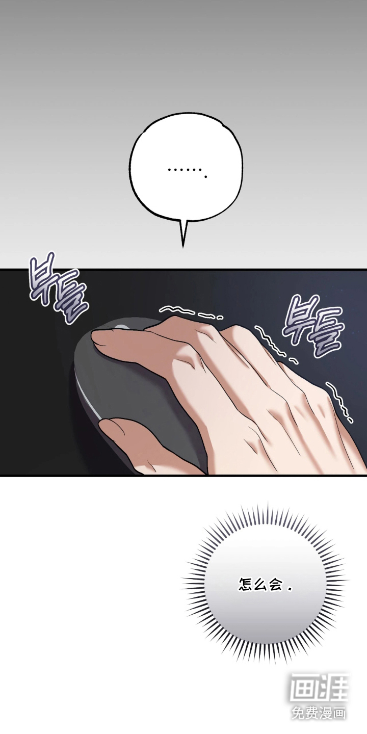 看不见的粉丝漫画-图6
