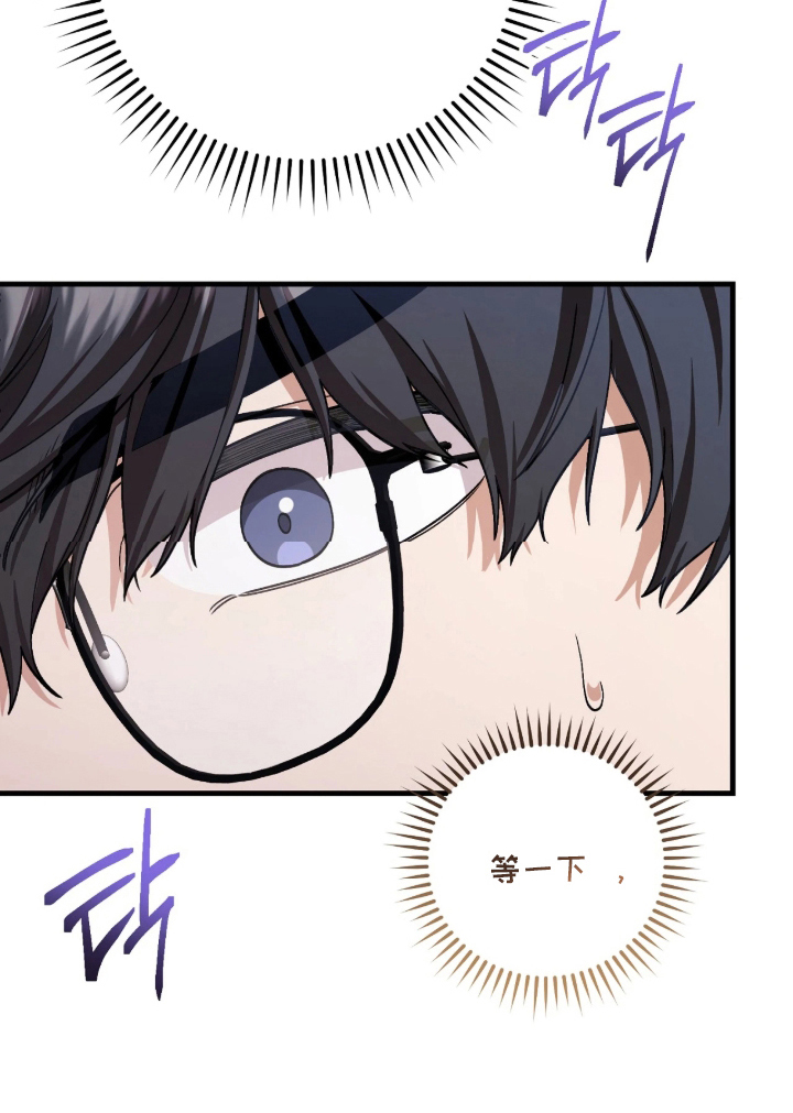 看不见的粉丝漫画-图10