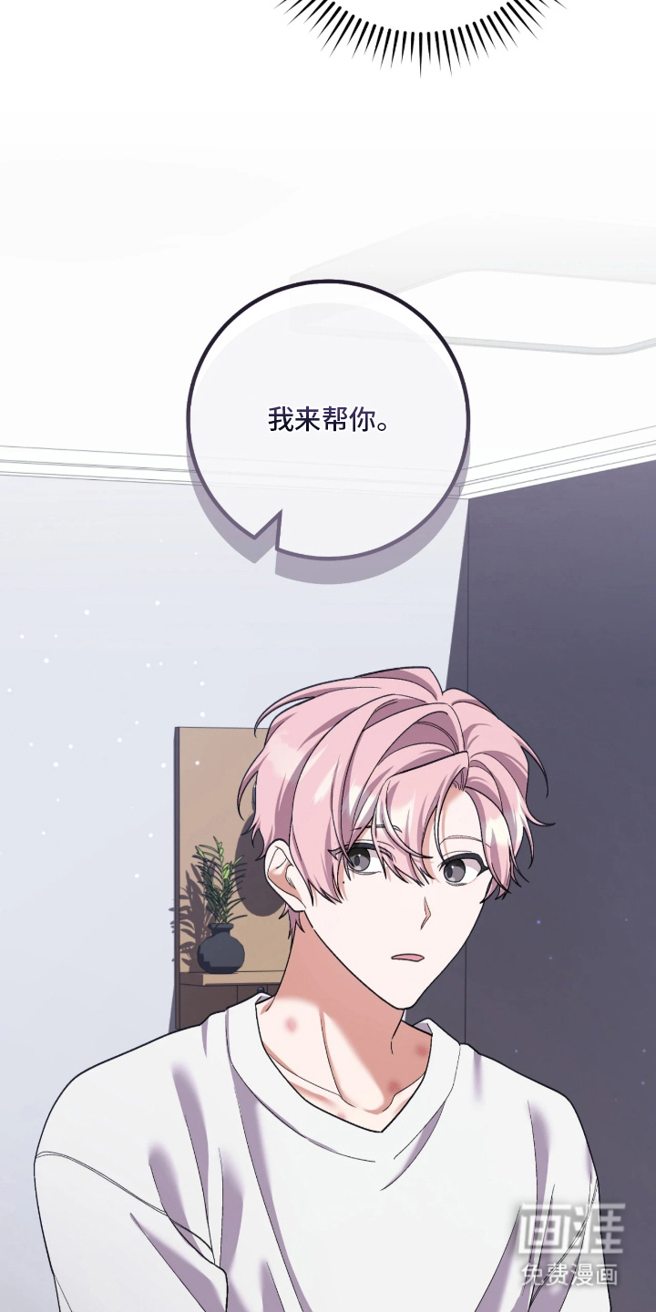 看不见的粉丝漫画-图15