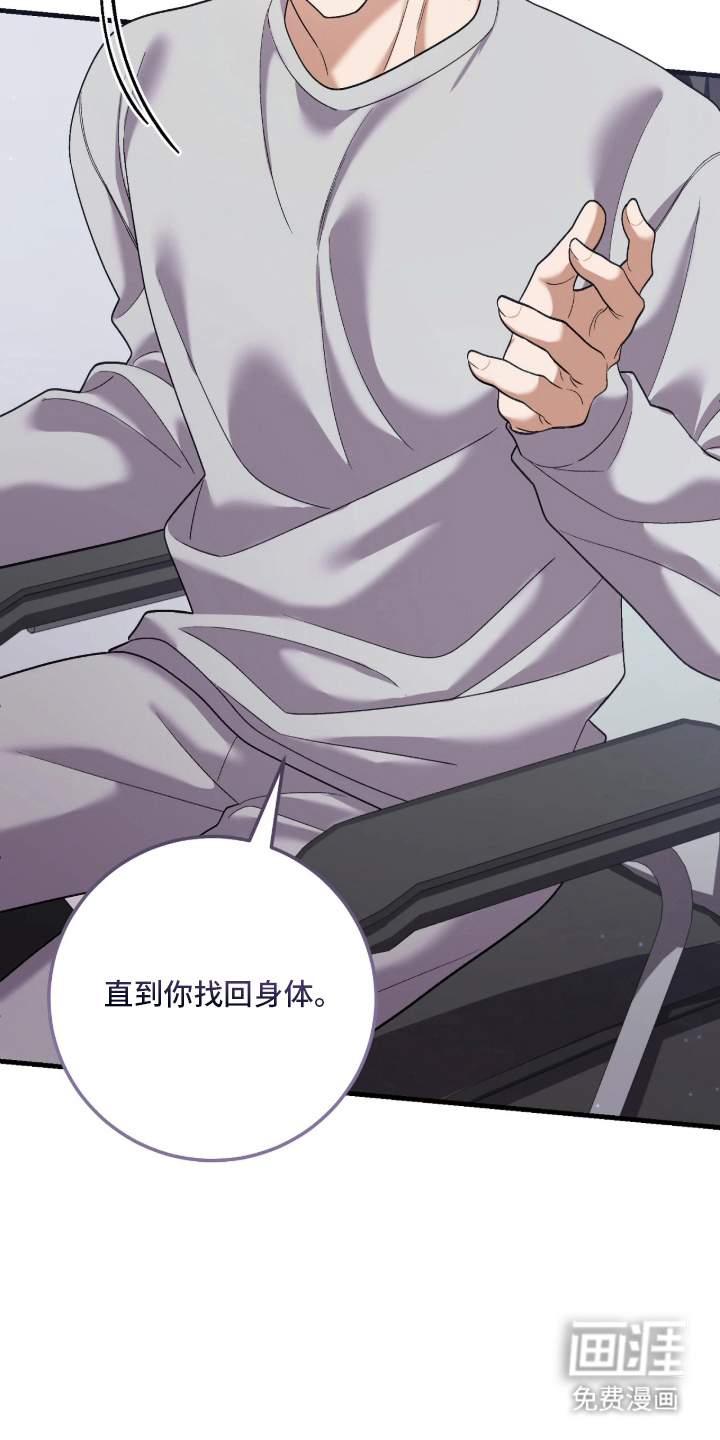 看不见的粉丝漫画-图17