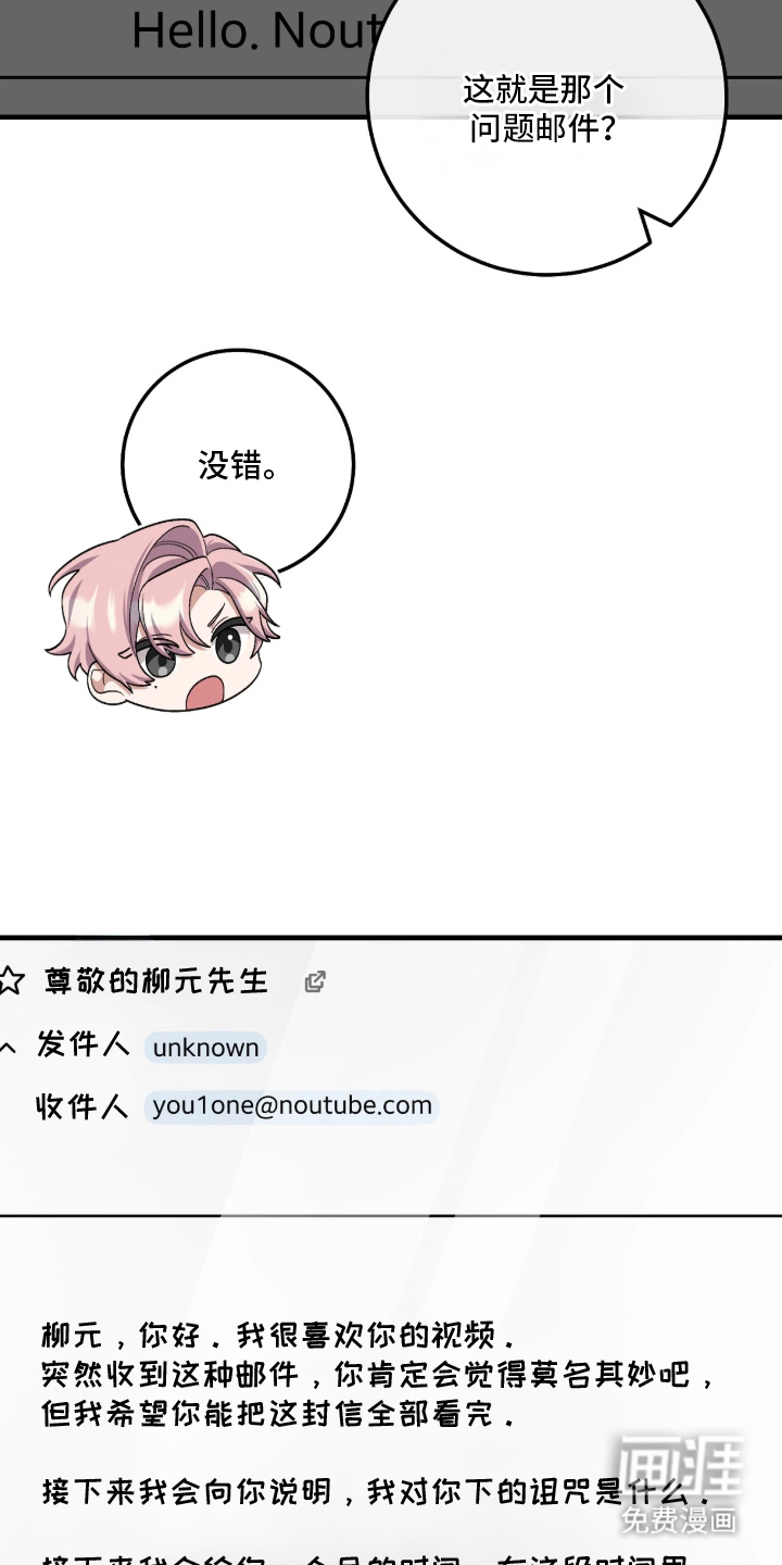 看不见的粉丝漫画-图20