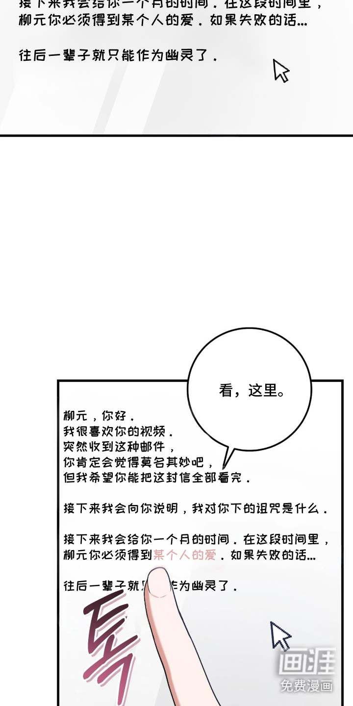 看不见的粉丝漫画-图21