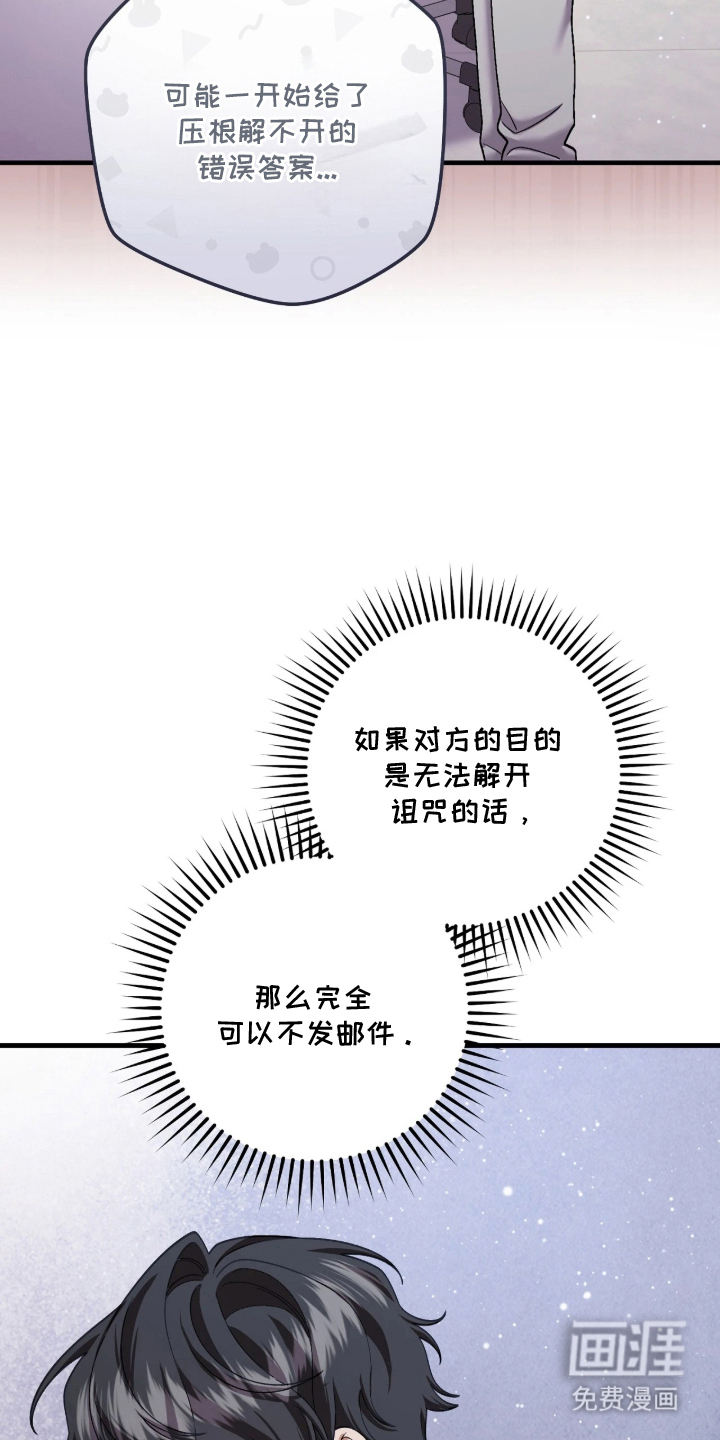 看不见的粉丝漫画-图27