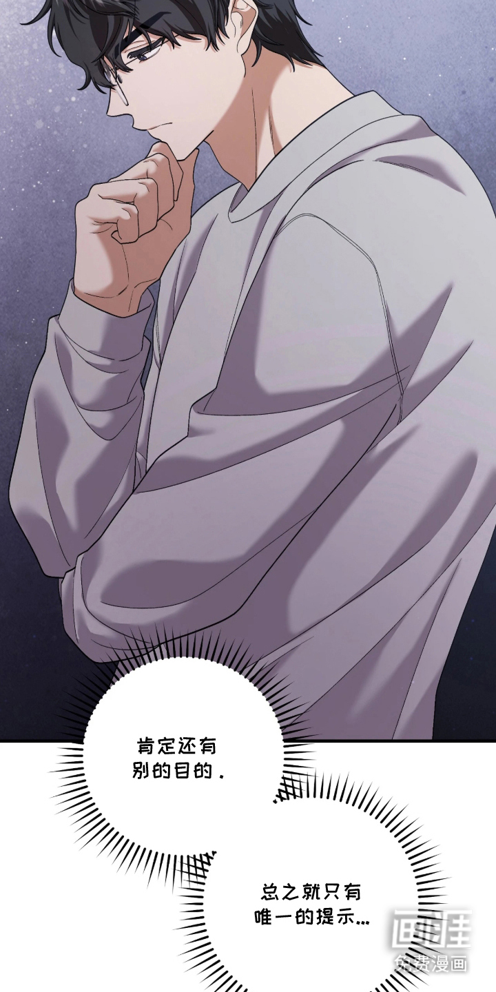 看不见的粉丝漫画-图28