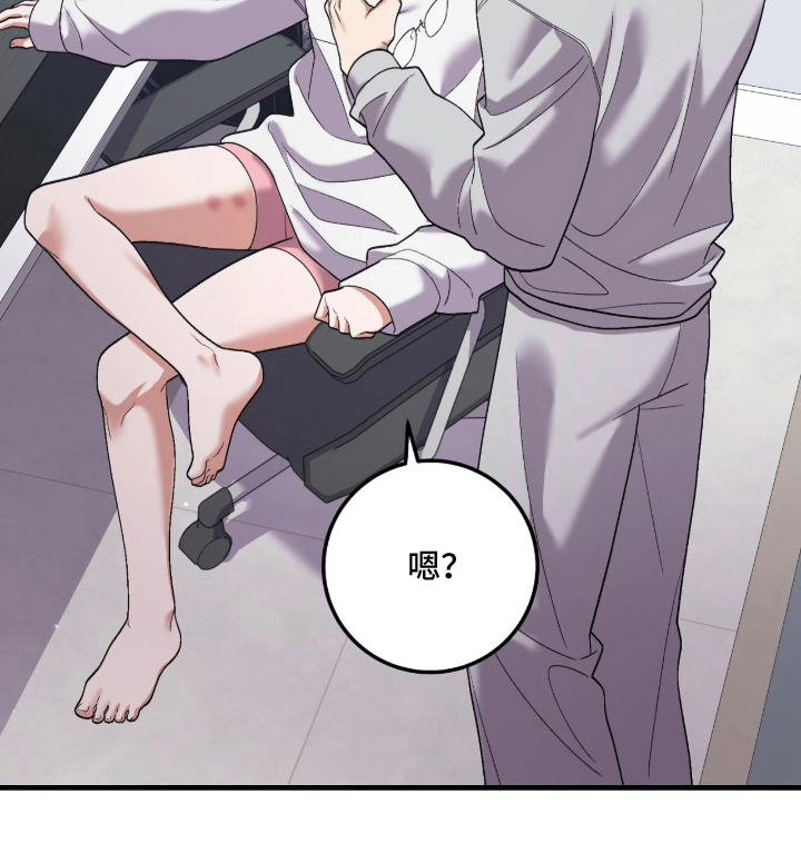 看不见的粉丝漫画-图30