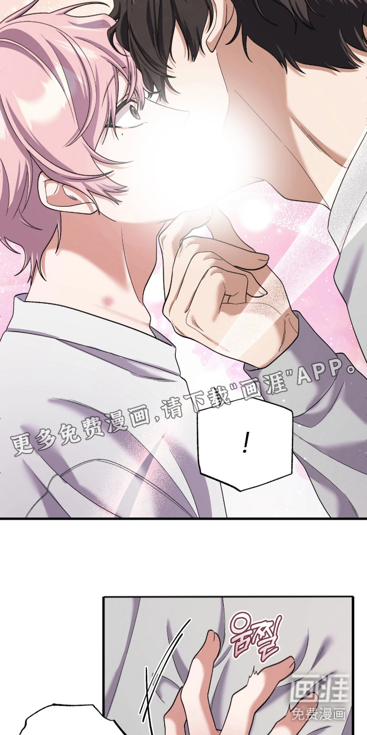 看不见的粉丝漫画-图1