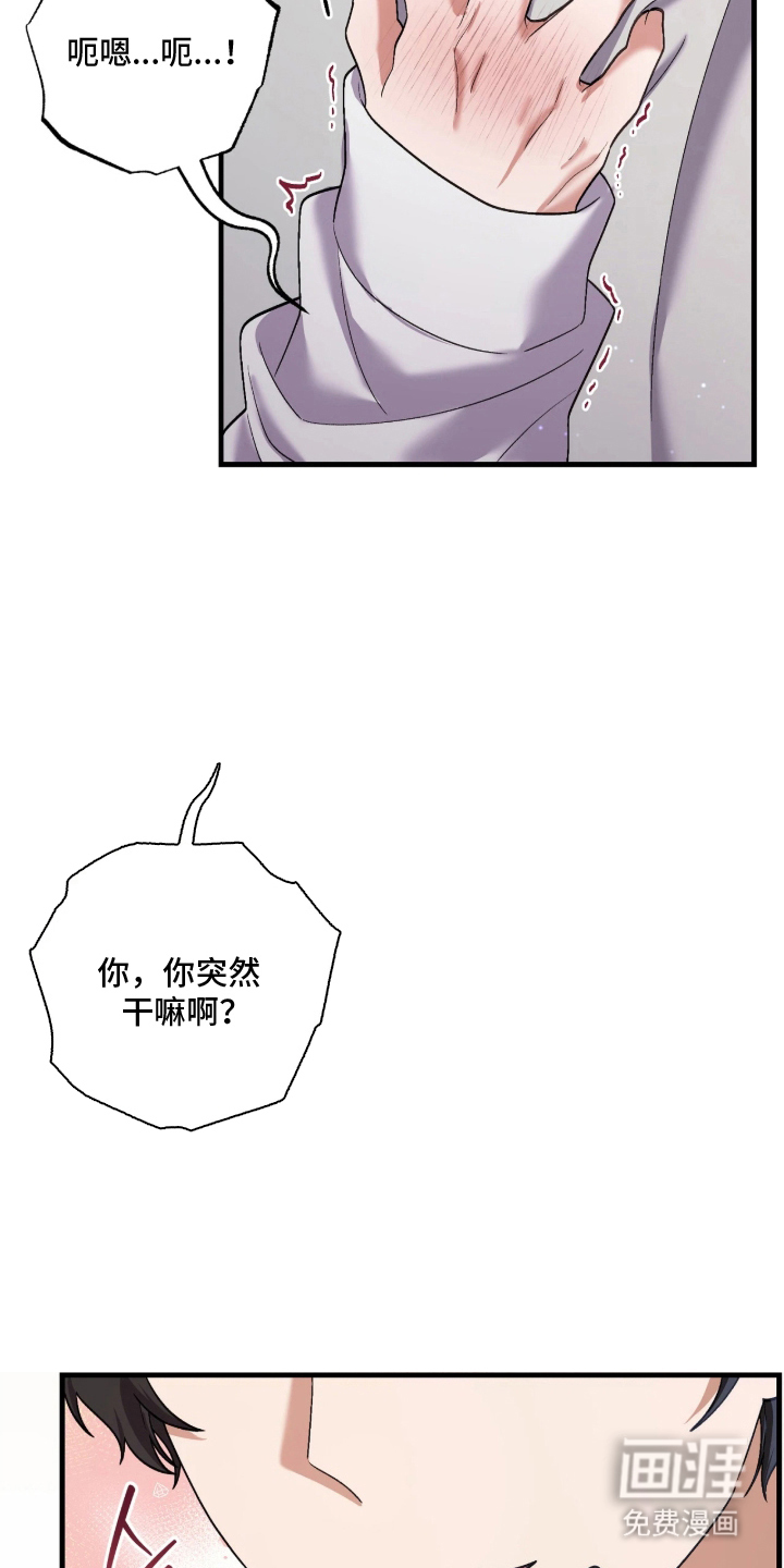 看不见的粉丝漫画-图2