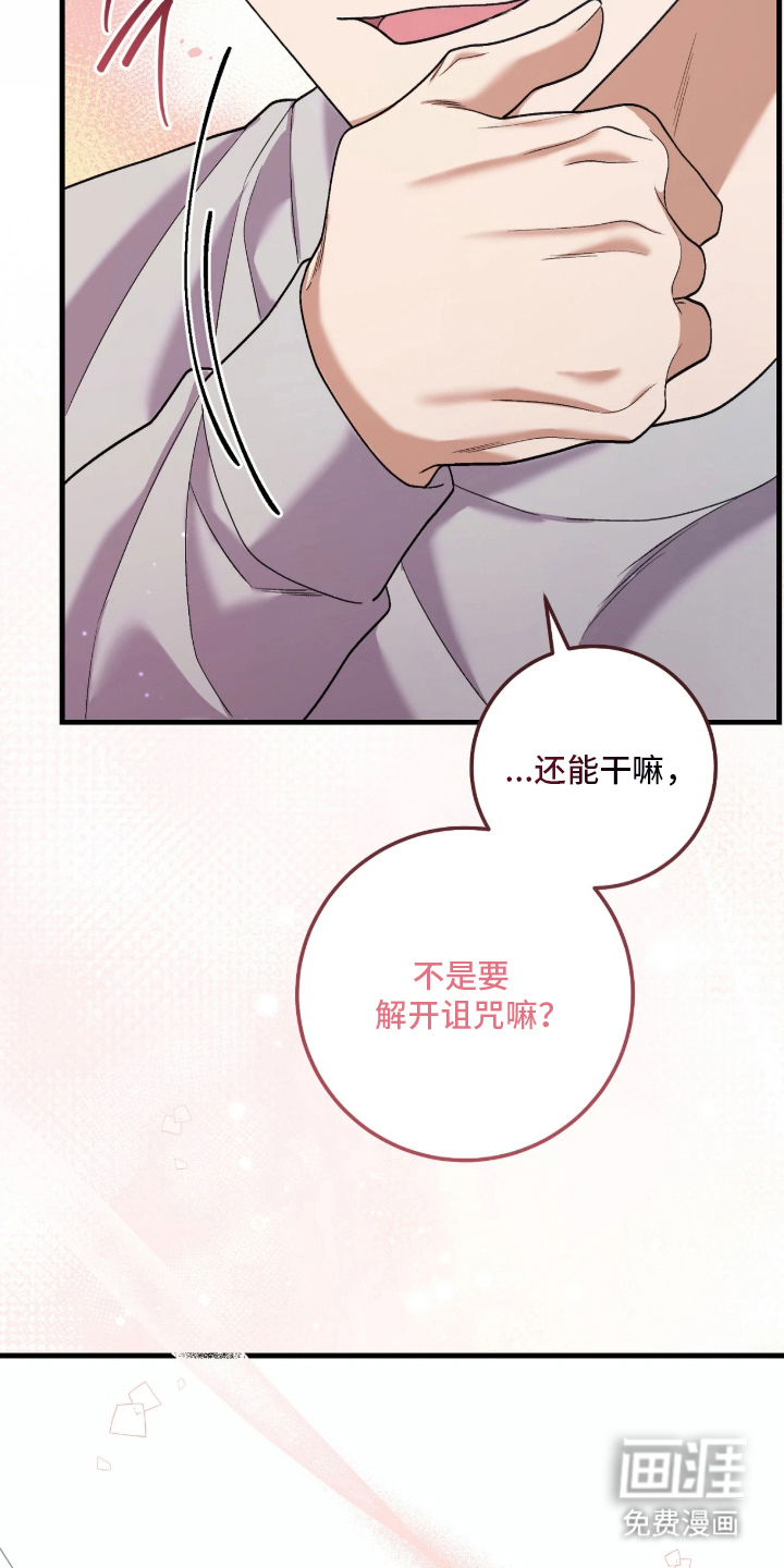 看不见的粉丝漫画-图3