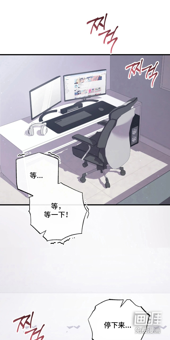 看不见的粉丝漫画-图6