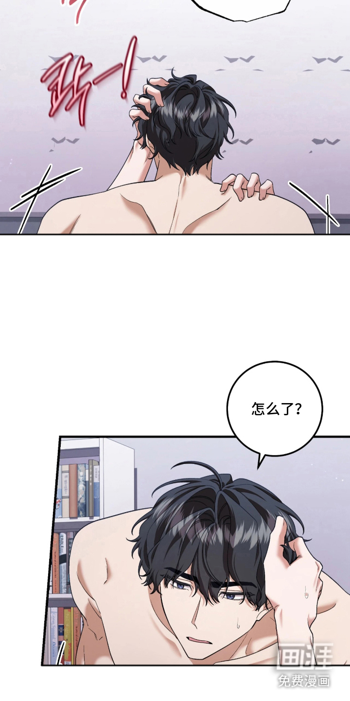 看不见的粉丝漫画-图7