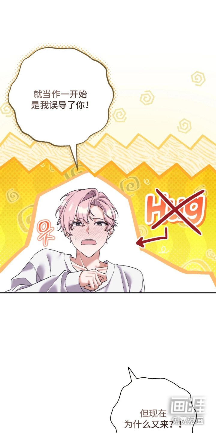 看不见的粉丝漫画-图8