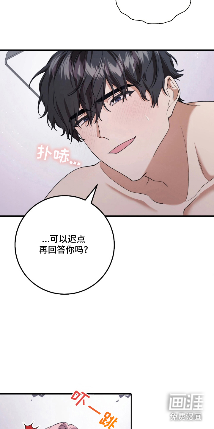 看不见的粉丝漫画-图9