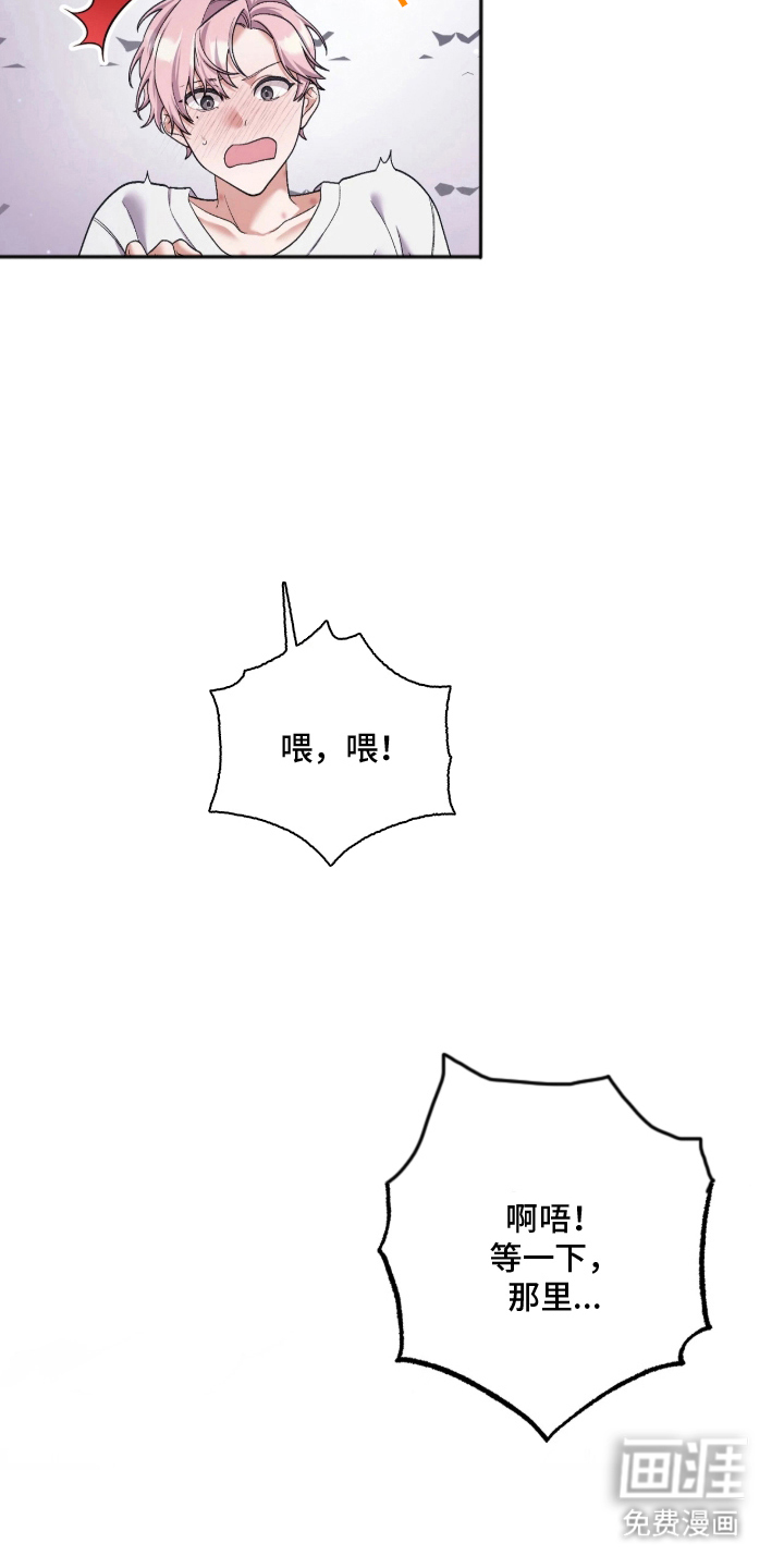 看不见的粉丝漫画-图10