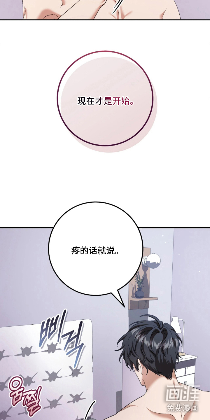看不见的粉丝漫画-图12