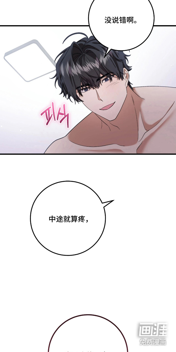 看不见的粉丝漫画-图14