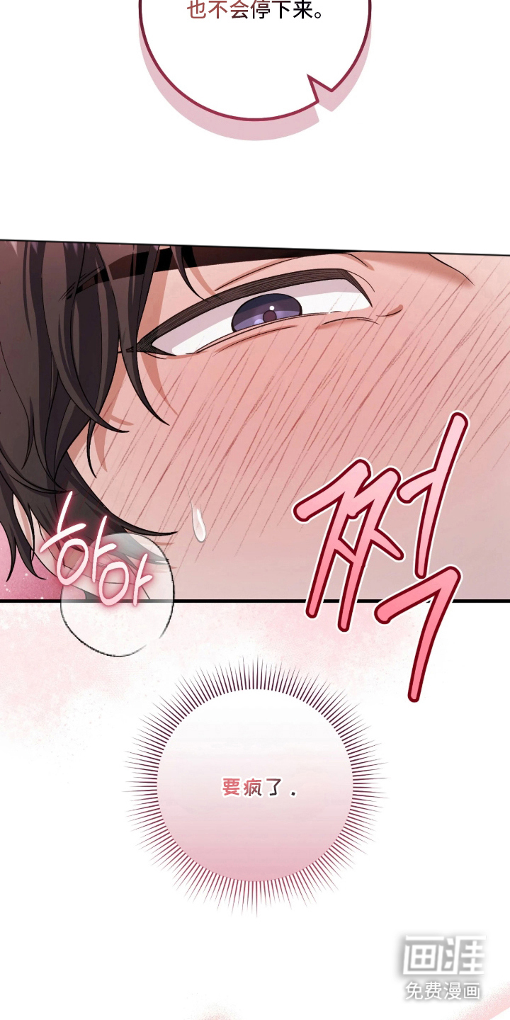 看不见的粉丝漫画-图15