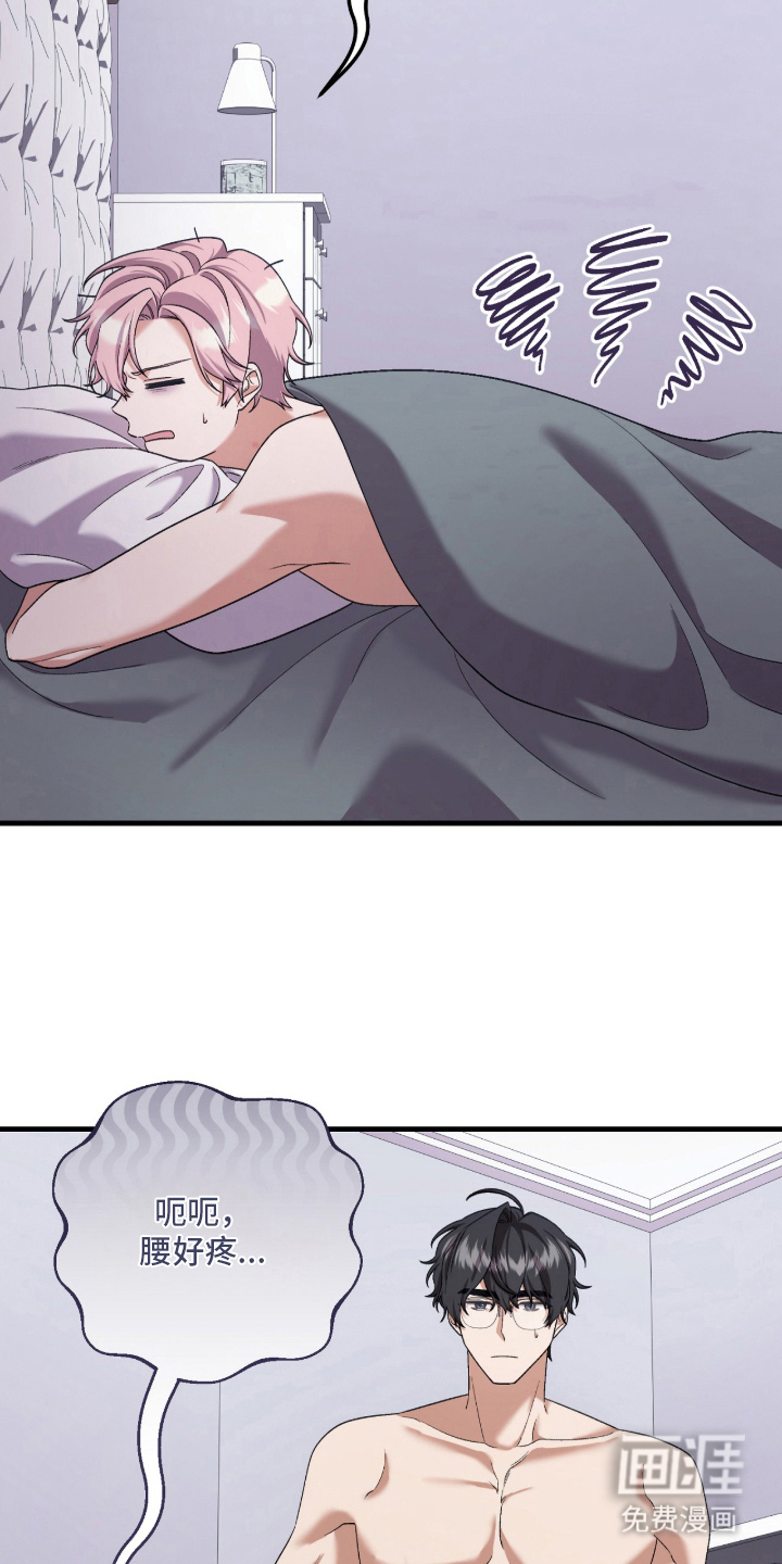 看不见的粉丝漫画-图19