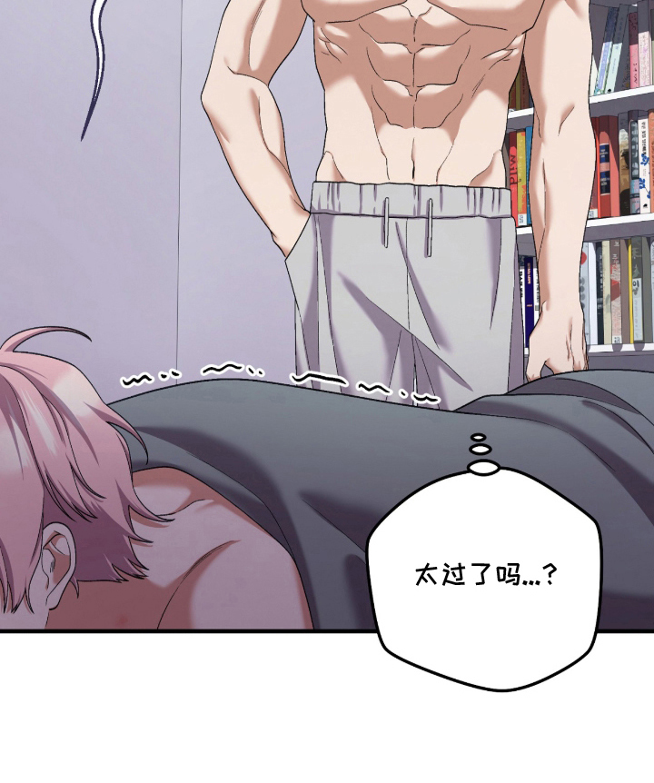 看不见的粉丝漫画-图20