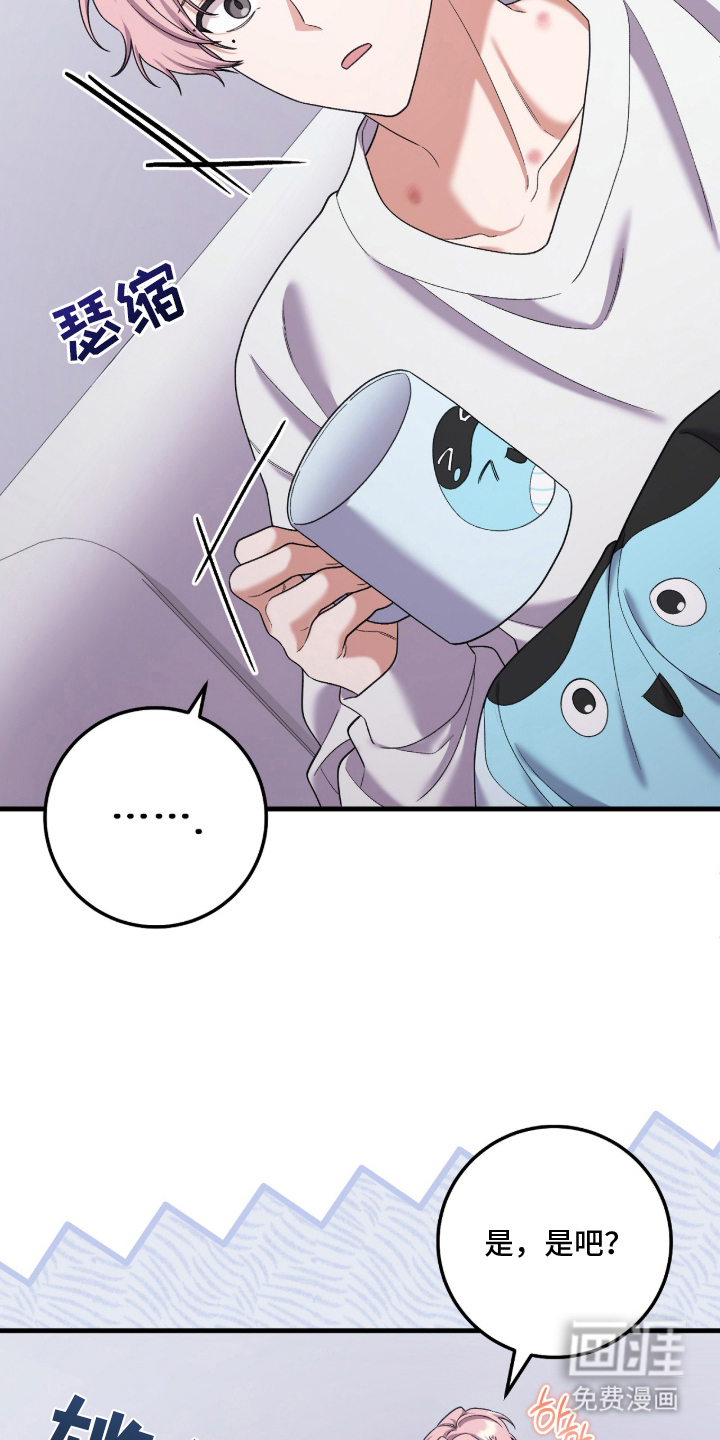 看不见的粉丝漫画-图10
