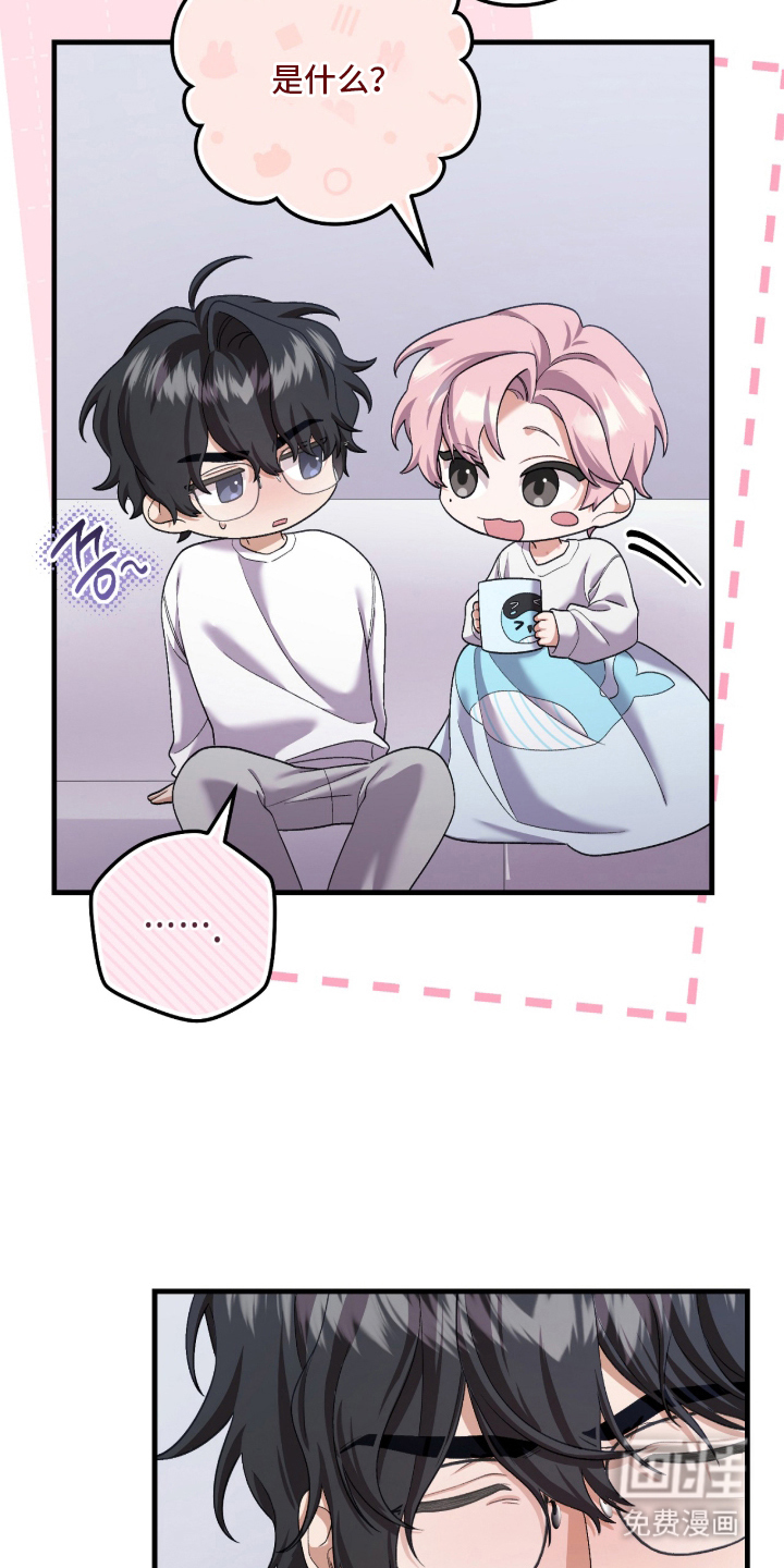 看不见的粉丝漫画-图22