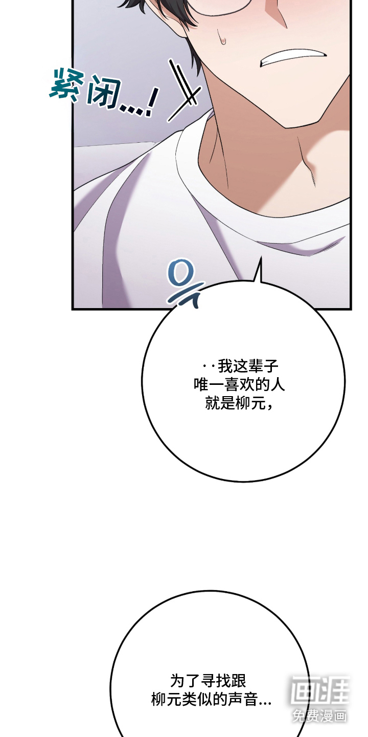 看不见的粉丝漫画-图23