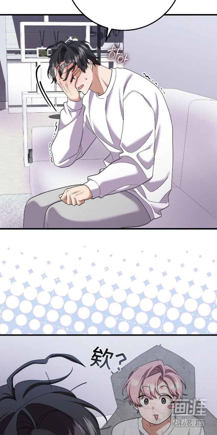 看不见的粉丝漫画-图24
