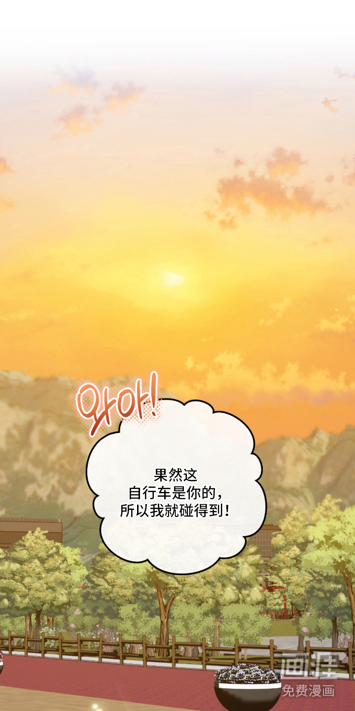看不见的粉丝漫画-图7