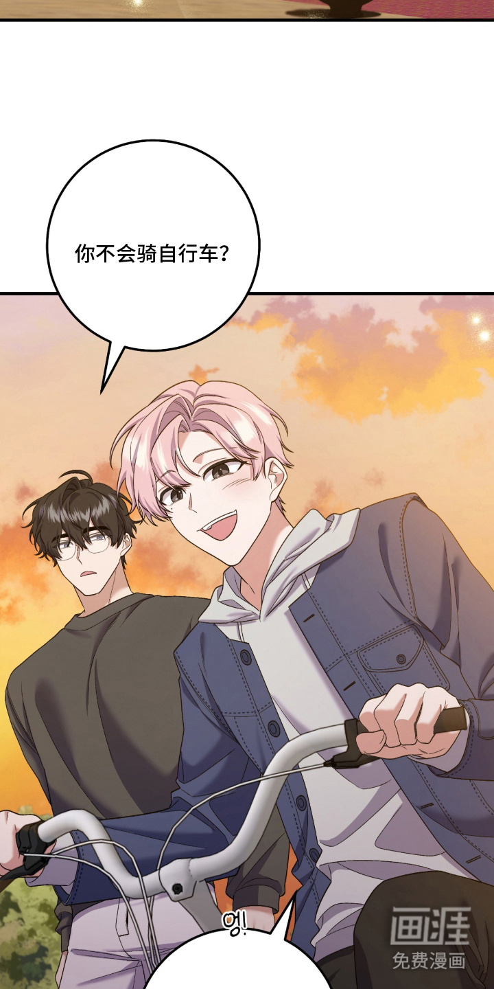 看不见的粉丝漫画-图8