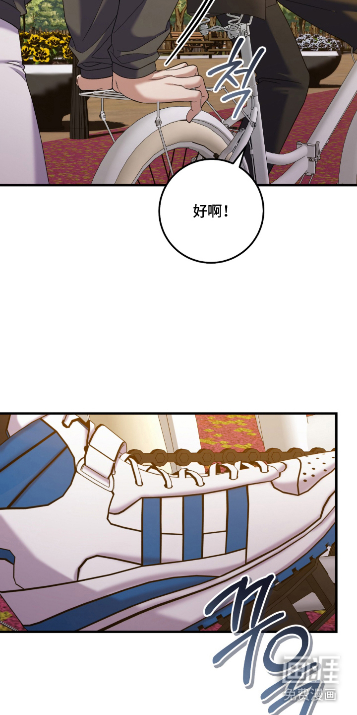 看不见的粉丝漫画-图13