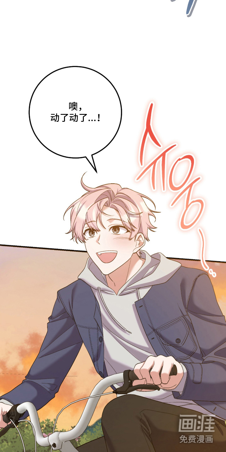 看不见的粉丝漫画-图14
