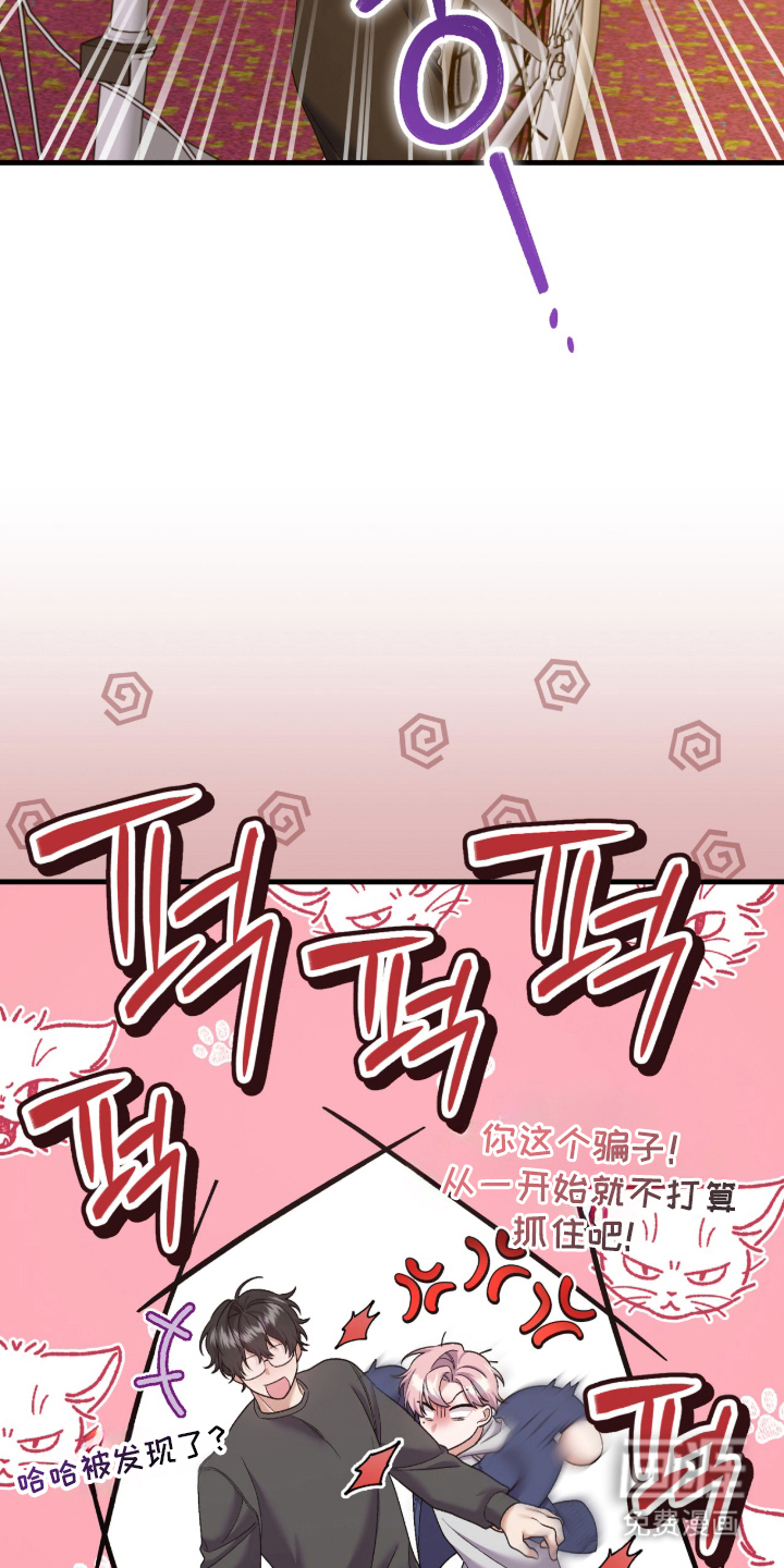 看不见的粉丝漫画-图18