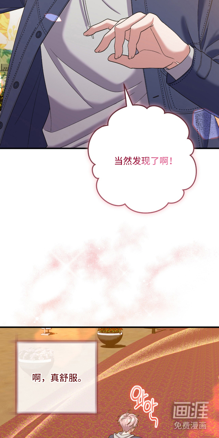 看不见的粉丝漫画-图20