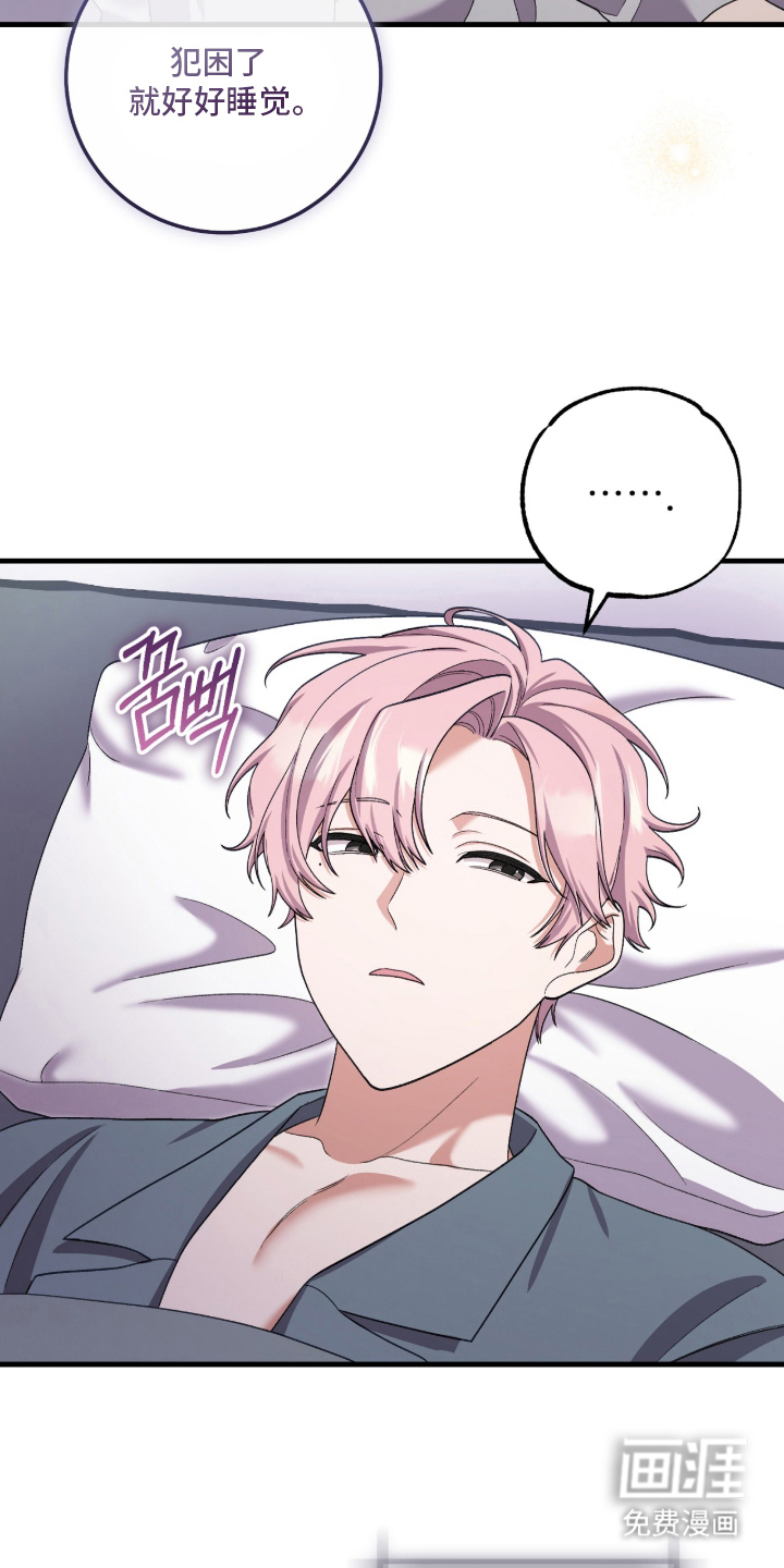 看不见的粉丝漫画-图26