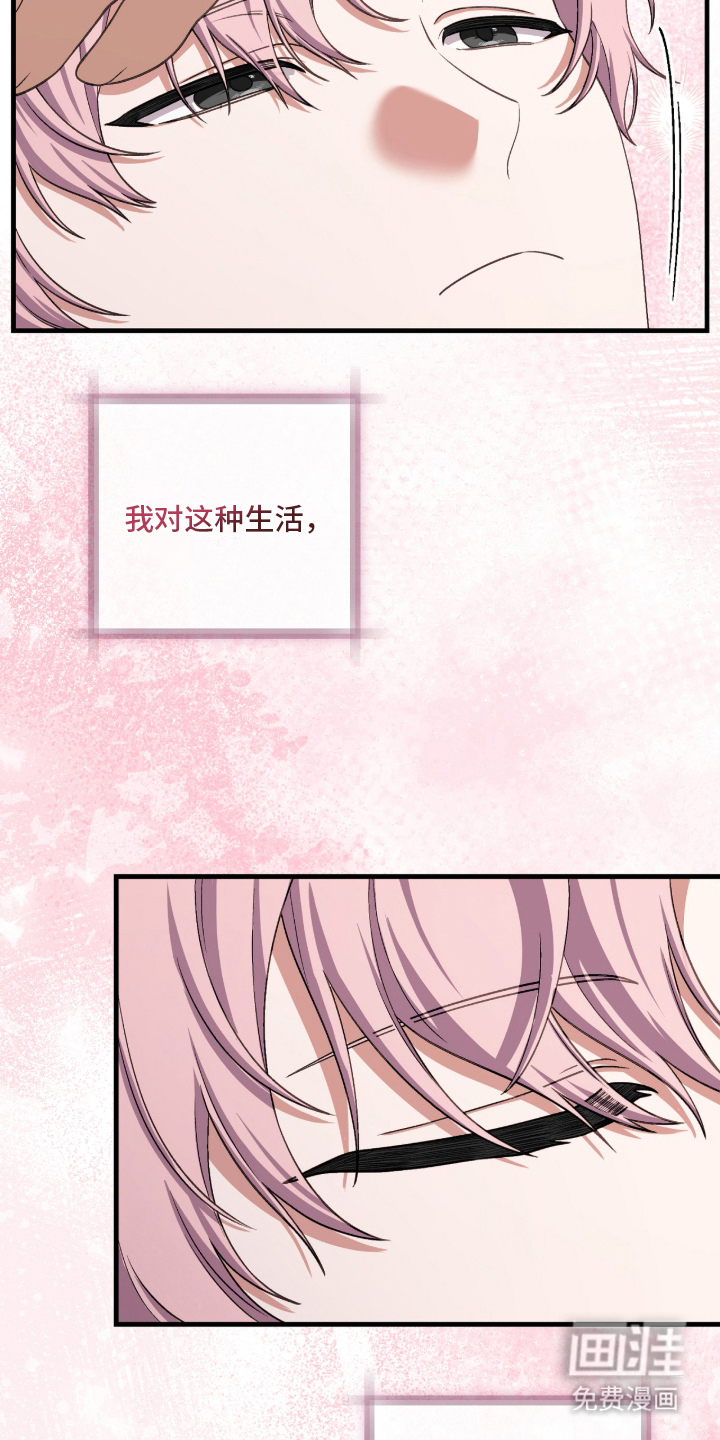 看不见的粉丝漫画-图30