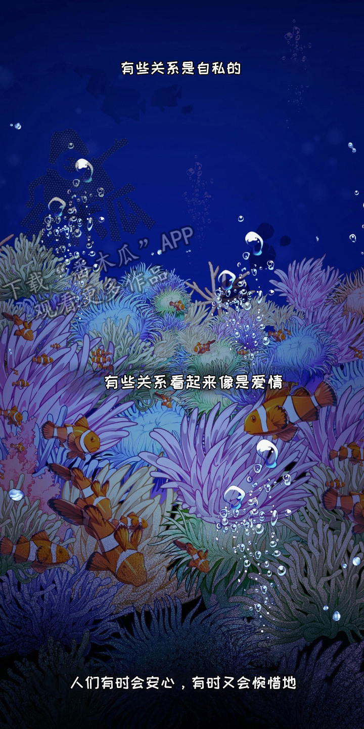 狂夜共生漫画-图1