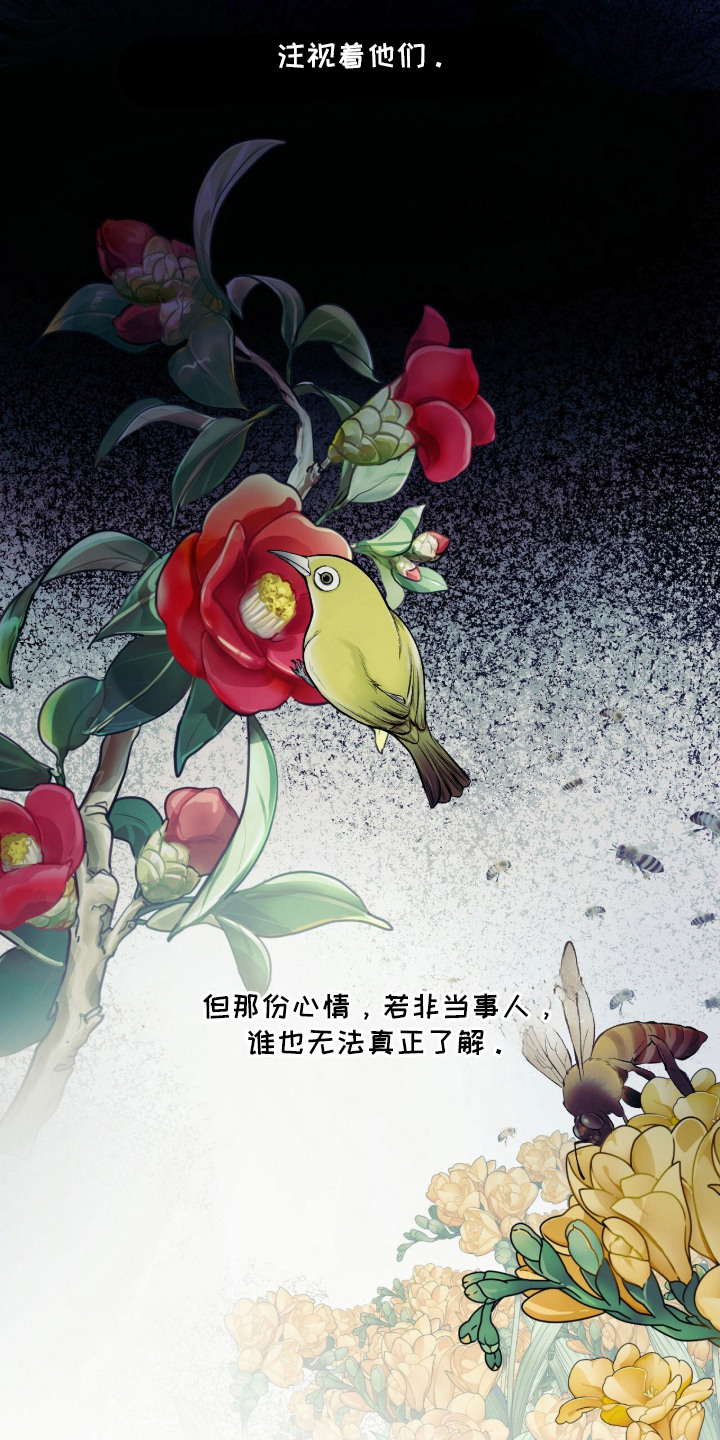 狂夜共生漫画-图2