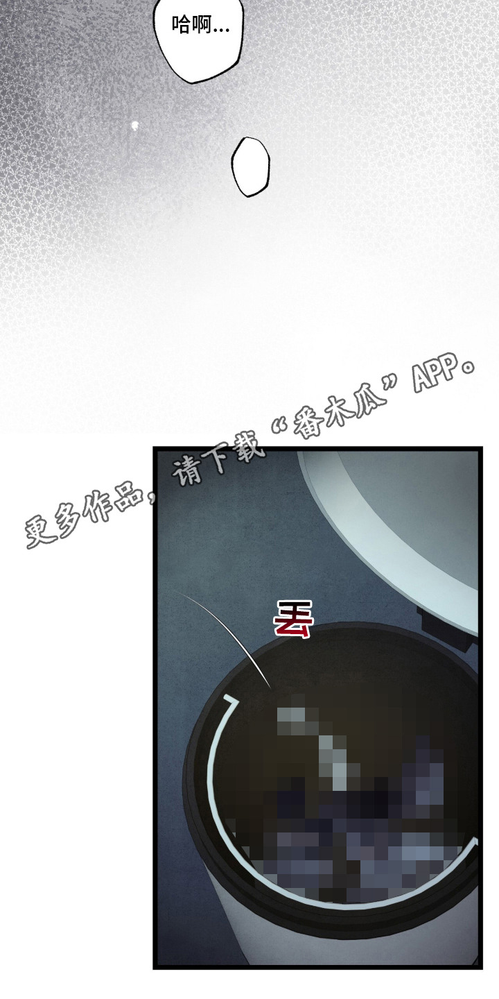 狂夜共生漫画-图5