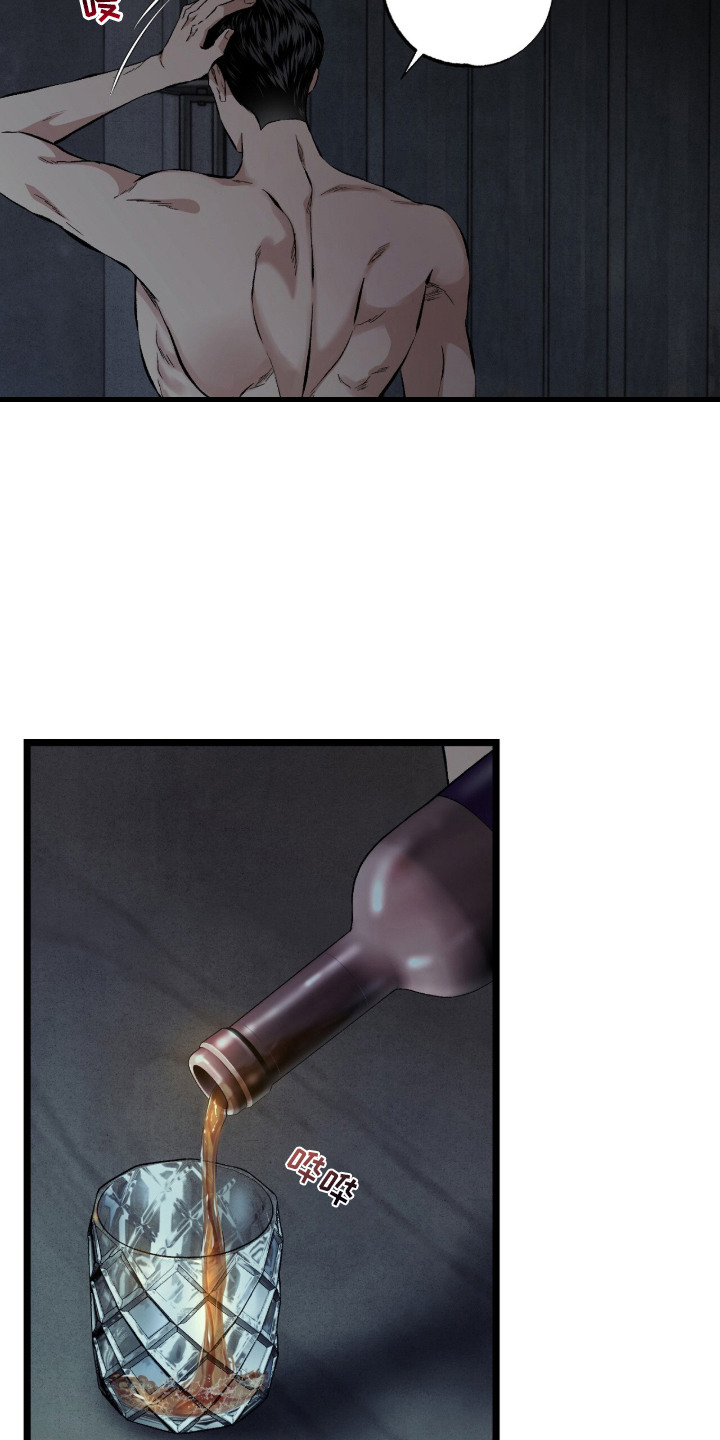 狂夜共生漫画-图7