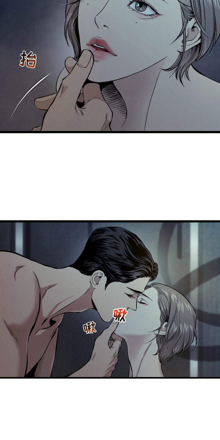 狂夜共生漫画-图16