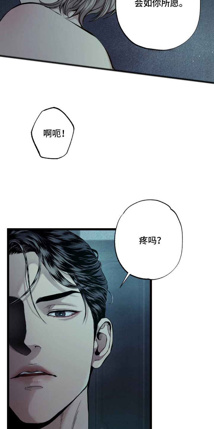 狂夜共生漫画-图22