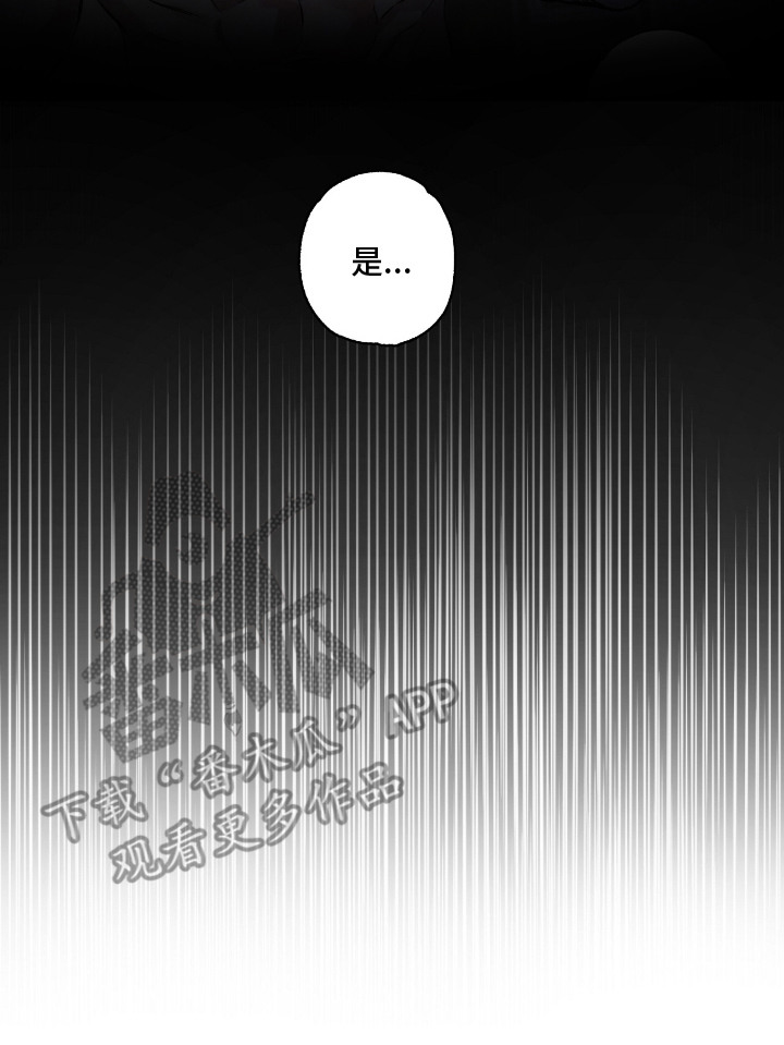 狂夜共生漫画-图25
