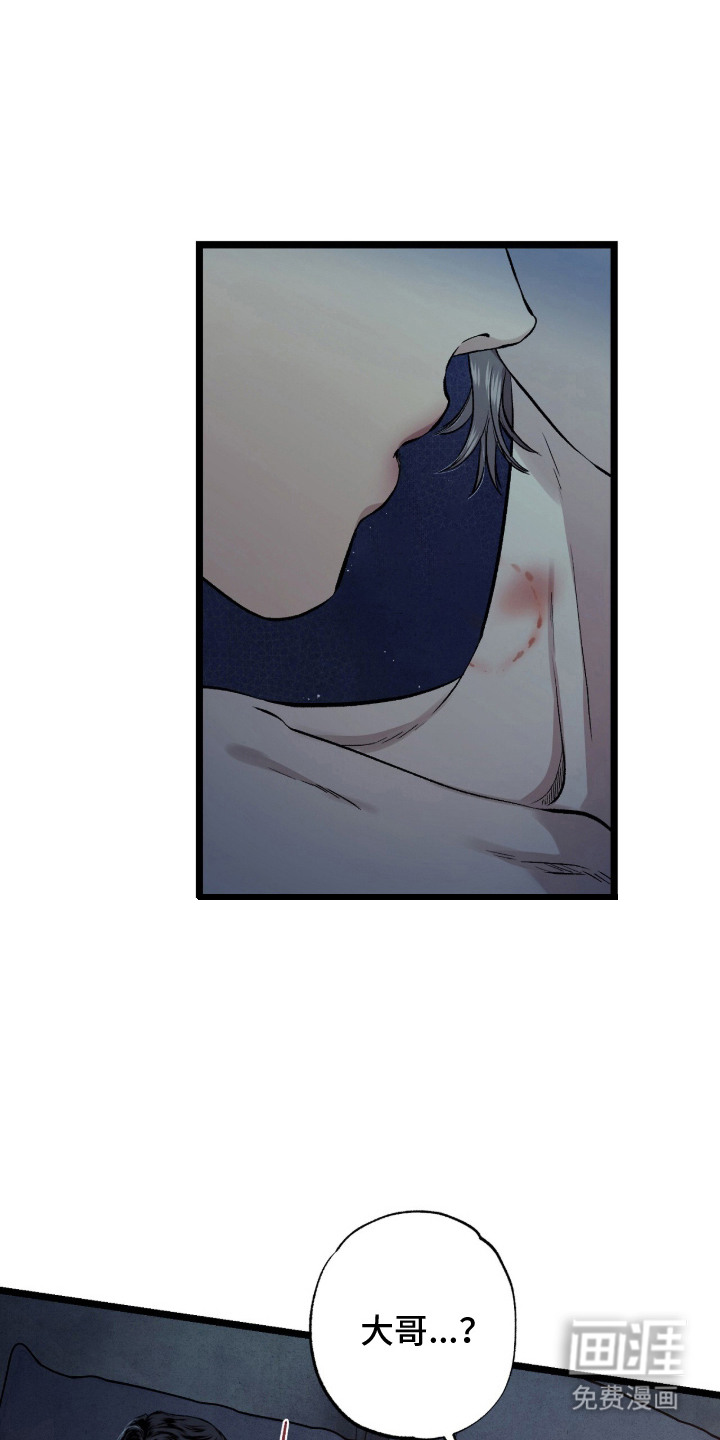 狂夜共生漫画-图0