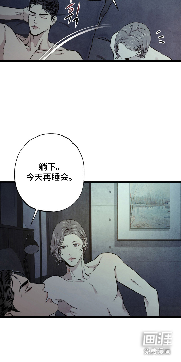 狂夜共生漫画-图1