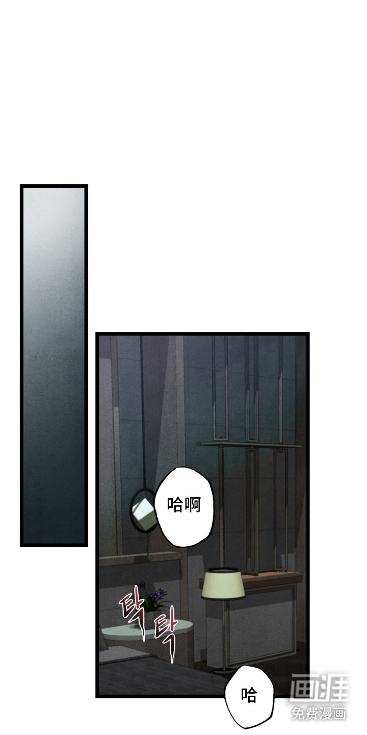 狂夜共生漫画-图8