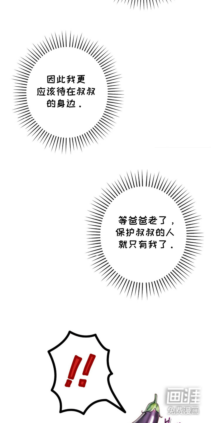 狂夜共生漫画-图11